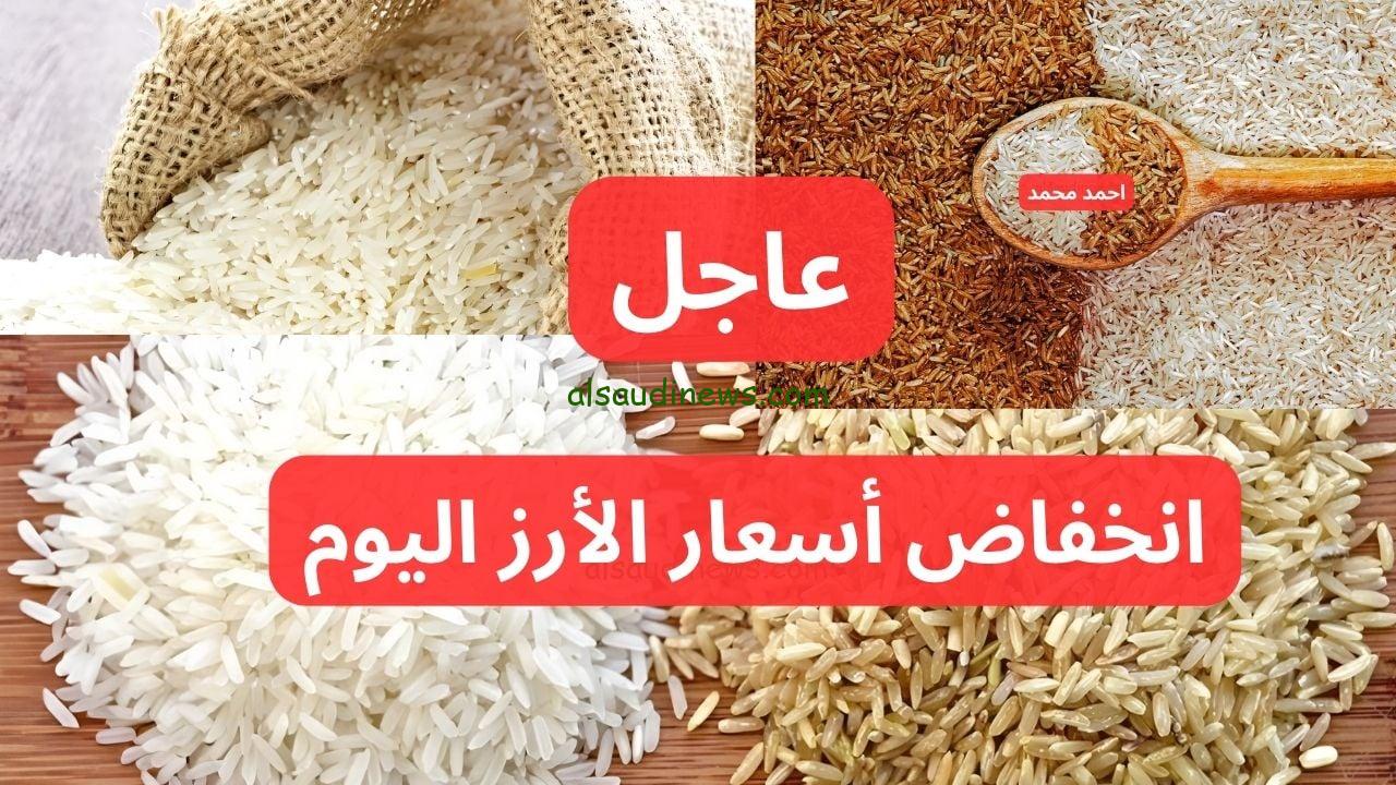 “هبوط مُفاجئ” سعر طن الأرز الشعير اليوم الثلاثاء 10/12/2024 في الأسواق المحلية للمُستهلك