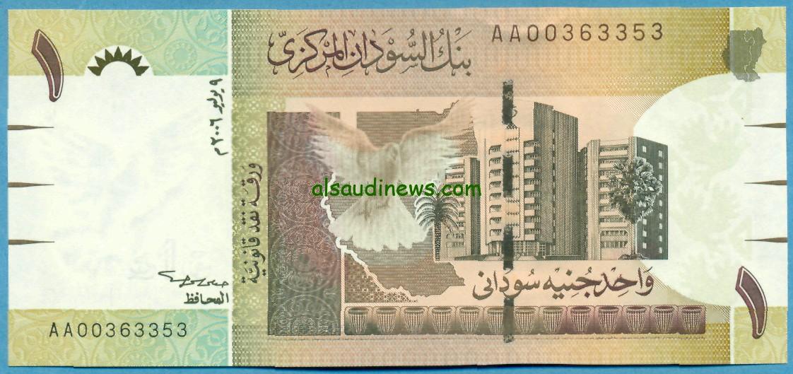 “هتغير علي كام؟” سعر عملة السودان الجديدة مقابل الجنيه المصري اليوم الثلاثاء 3 ديسمبر 2024 والعملات الاجنبية الاخرى