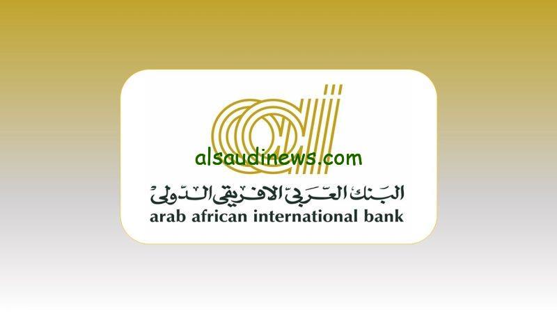 “بعائد يصل الي 100%” شهادات البنك العربي الافريقي الجديدة 2025 الموجودة في جميع الفروع المصرية