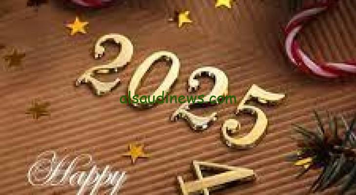 صور تهاني السنة الميلادية الجديدة 2025 Happy New Year | أجمل عبارات التهنئة بمناسبة العام الجديد