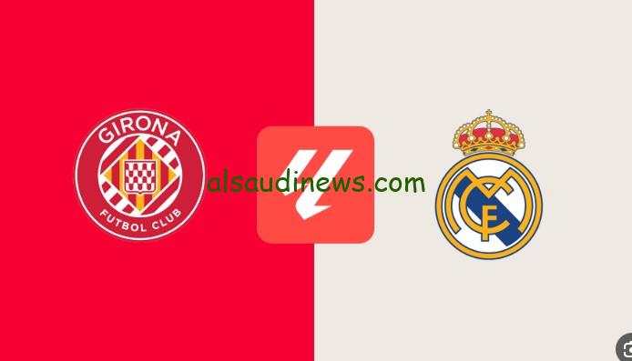 ملخص لعبة “الريال ضد غيرونا”.. نتيجة مباراة ريال مدريد وجيرونا اليوم تويتر الدوري الإسباني
