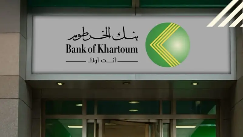 للمقيمين والمغتربين.. رابط استمارة فتح حساب بنك الخرطوم 2025 اونلاين بدون زيارة الفرع