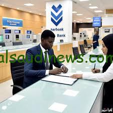 فتح حساب بنكك بنك الخرطوم أونلاين من خلال الرابط bankofkhartoum واهم الشروط المطلوبة