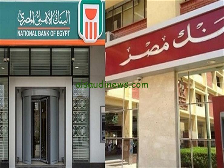 معاشك في أمان…..فتح حسابات التوفير لأصحاب المعاشات داخل البنك الأهلي وبنك مصر والأوراق المطلوبة لديهم