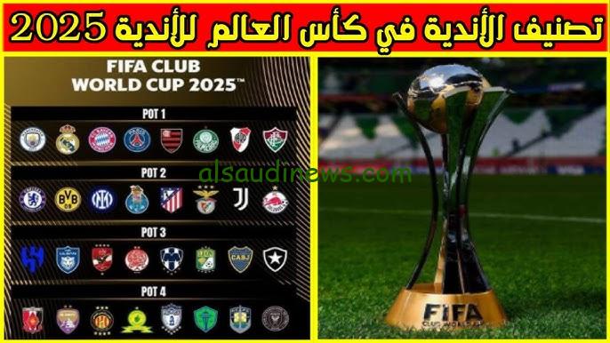 مجموعة “الأهلي المصري”.. نتائج مجموعات قرعة كأس العالم للأندية بمشاركة الهلال والسيتي والريال