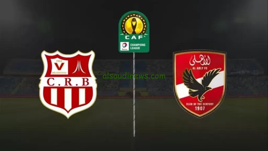 شاهد Alahly بدون تشفير .. قناة مفتوحة تنقل مباراة الاهلى وبلوزداد اليوم 22-12-2024 فى دورى ابطال افريقيا