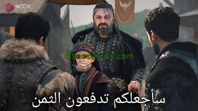 ” خيانة الباي لعثمان” موعد عرض مسلسل قيامة عثمان الجزء السادس الحلقة 176 وتردد قناة الفجر الجزائرية الناقلة له
