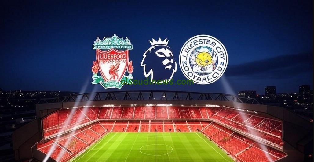 هدف صلاح في ماتش “ليفربول”.. نتيجة مباراة ليفربول وليستر سيتي اليوم تويتر الدوري الإنجليزي