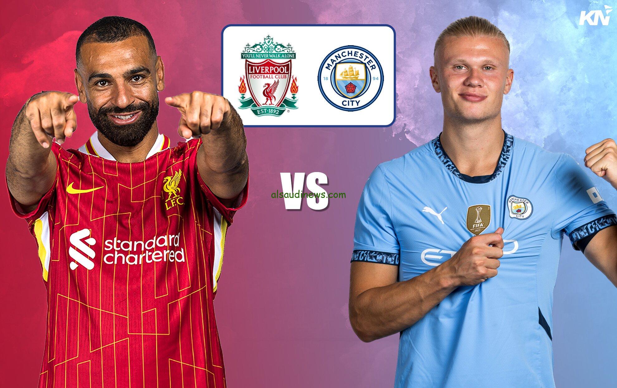 القنوات المجانية الناقلة لمباراة ليفربول ومانشستر سيتي اليوم في الدوري الإنجليزي