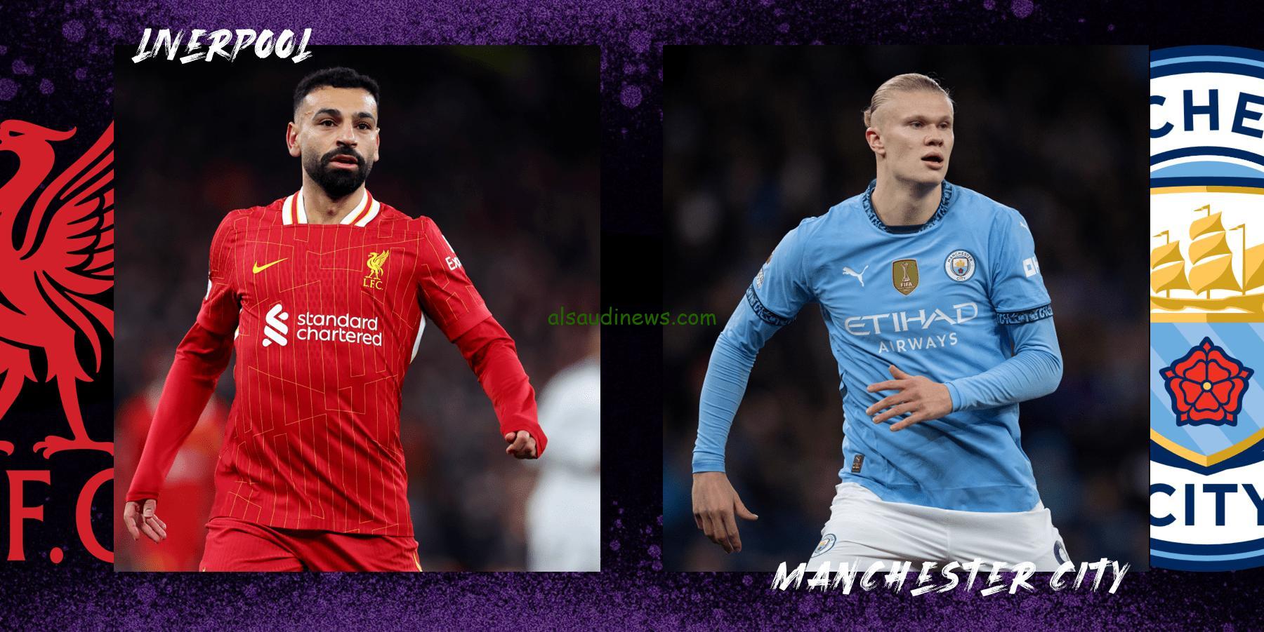 تشكيل مانشستر سيتي وليفربول اليوم في الدوري الإنجليزي مع الموعد