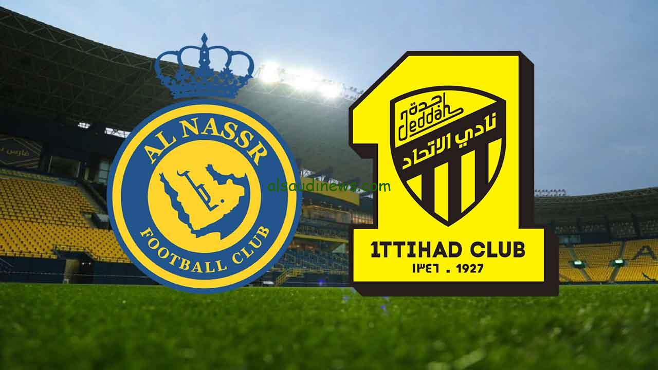 موعد مباراة الاتحاد والنصر اليوم في دوري روشن السعودي 2024-2025 والقنوات الناقلة
