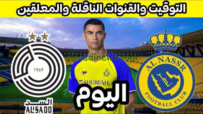 ملخص ونتيجة مباراة النصر والسد اليوم يلا شوت تويتر في دوري ابطال آسيا