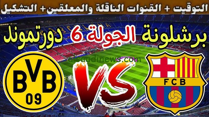 ملخص ونتيجة مباراة برشلونة وبروسيا دورتموند اليوم يلا شوت تويتر في دوري ابطال أوروبا