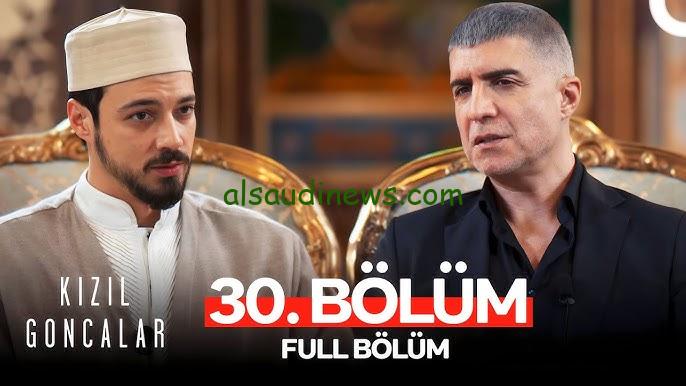 مسلسل البراعم الحمراء الحلقة 30 مترجم الموسم الثاني موعد العرض والقنوات الناقلة له