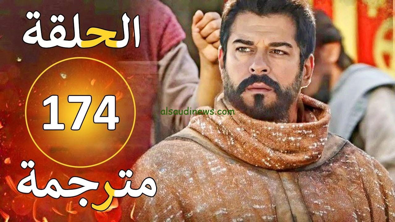 ” متفوتهاش “مسلسل المؤسس عثمان الحلقة 174 وموعد عرضها مترجمة HD