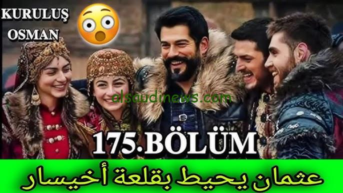 الصراعات مازالت مستمرة| مسلسل المؤسس عثمان الحلقة 175 الموسم السادس والقنوات الناقلة له مترجم