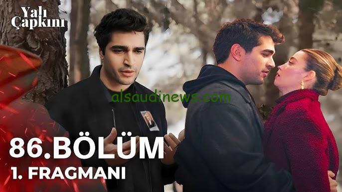 “رجوع سيران وفريد” مسلسل طائر الرفراف الحلقة 86 الموسم الثالث موعد العرض والقنوات الناقلة له