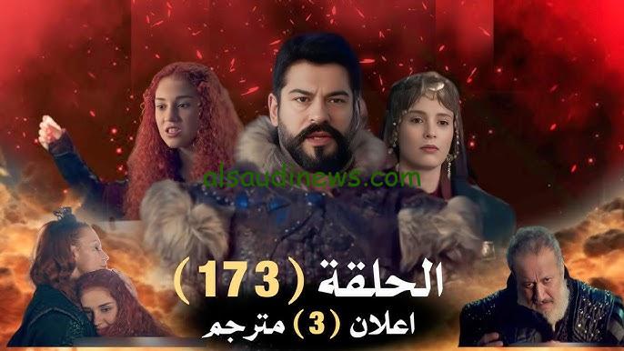 ” اتفرج ببلاش بأعلى جودة HD “مسلسل قيامة عثمان الحلقة 173 الموسم السادس موعد العرض والقنوات الناقلة له