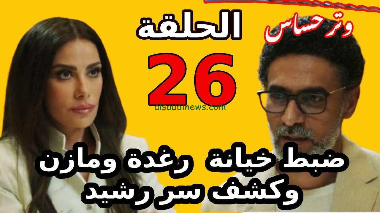 مسلسل “وتر حساس” 2024 موعد العرض وكافة التفاصيل والقنوات الناقلة