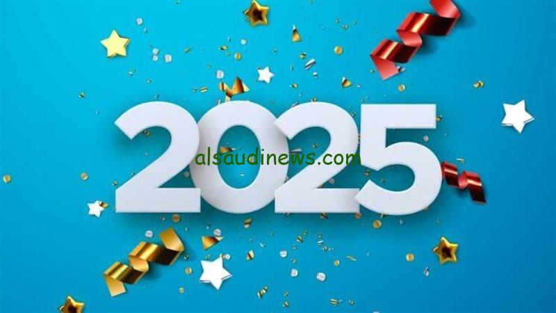 موعد اجازة راس السنة الميلادية 2025 لجميع العاملين بالدولة وطلاب المدارس
