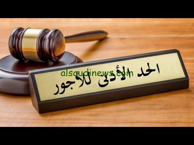 وزير العمل يوضح.. موعد تطبيق زيادة الحد الأدنى للأجور في الأردن 2025 والزيادة المحتملة