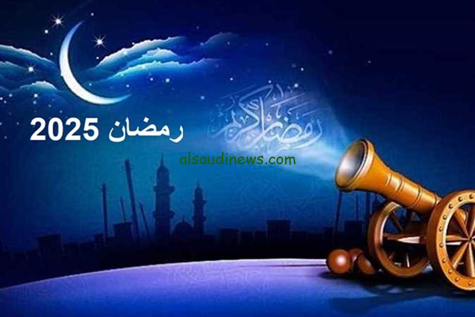 موعد شهر رمضان 2025-1446 وفقاً للحسابات الفلكية بمصر| يتبقى 70 يوماً