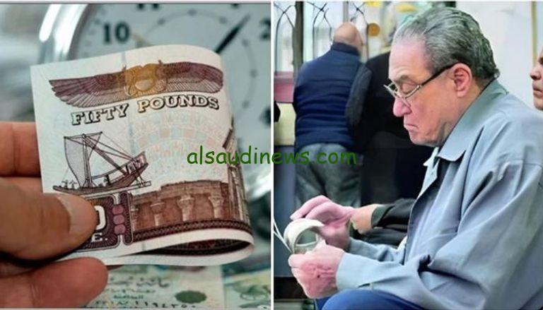 موعد صرف معاشات يناير 2025 بالزيادة الجديدة والاستعلام من خلال هيئة التأمينات الاجتماعية nosi.gov.eg