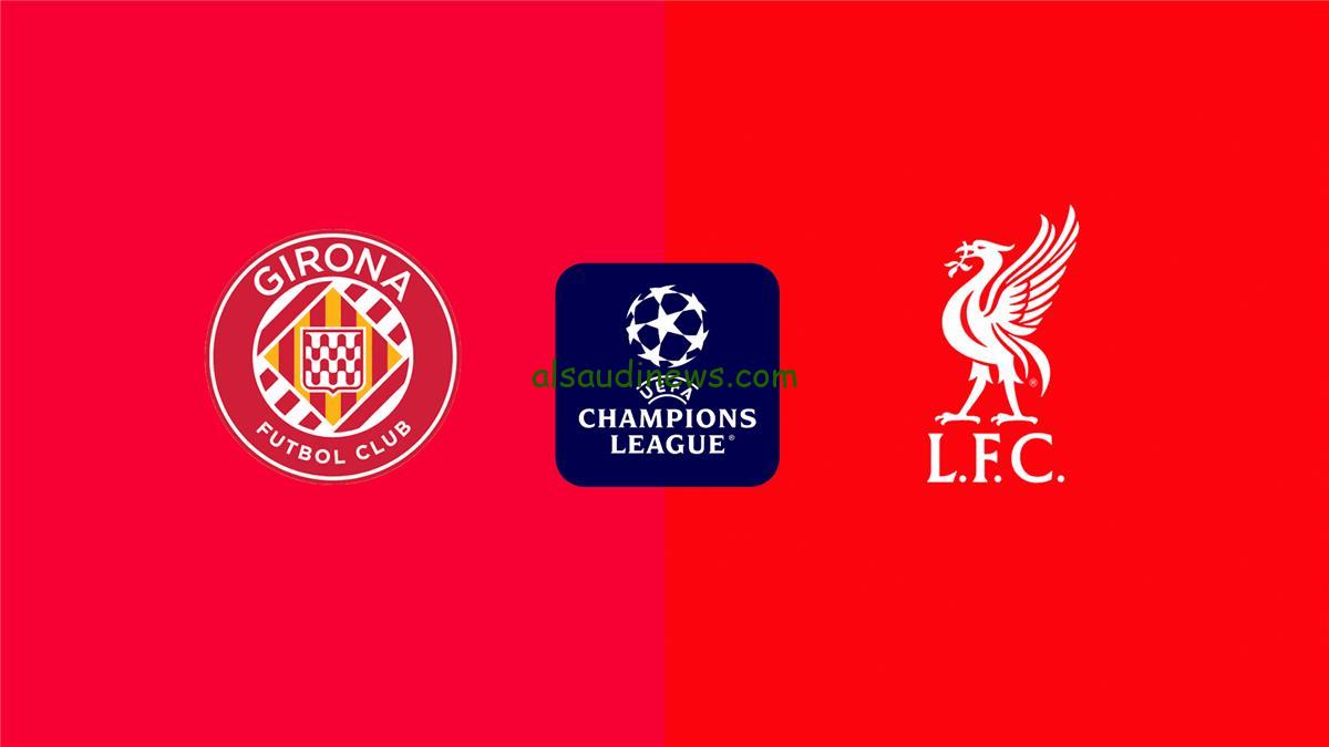 صدام مرتقب.. موعد مباراة ليفربول ضد جيرونا اليوم في دوري أبطال أوروبا والقنوات الناقلة مع التشكيل