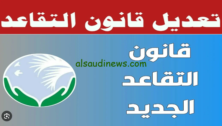 وزارة المالية توضح سن التقاعد الجديد في العراق 2024 ورابط الاستعلام عن رواتب المتقاعدين عبر موقع mof.gov.iq