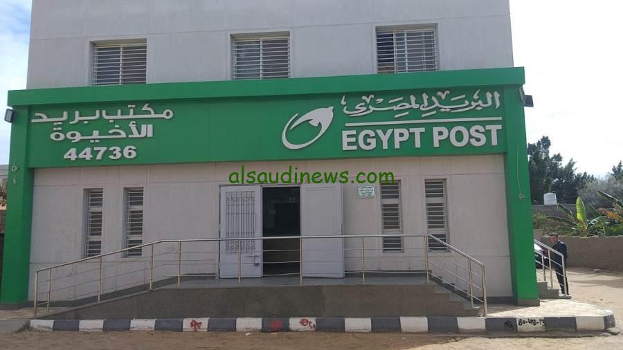 رسميا.. وظائف البريد المصري 2024-2025 وموعد بدأ المسابقة والمستندات المطلوبة للتقديم فيها