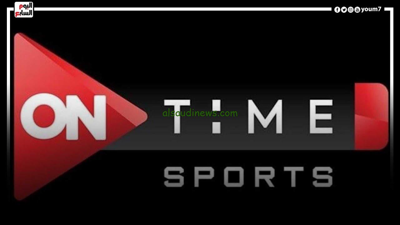 “تابع المباريات المهمة” تردد قناة اون تايم سبورت 2025 On Time Sports Tv بجودة عالية HD