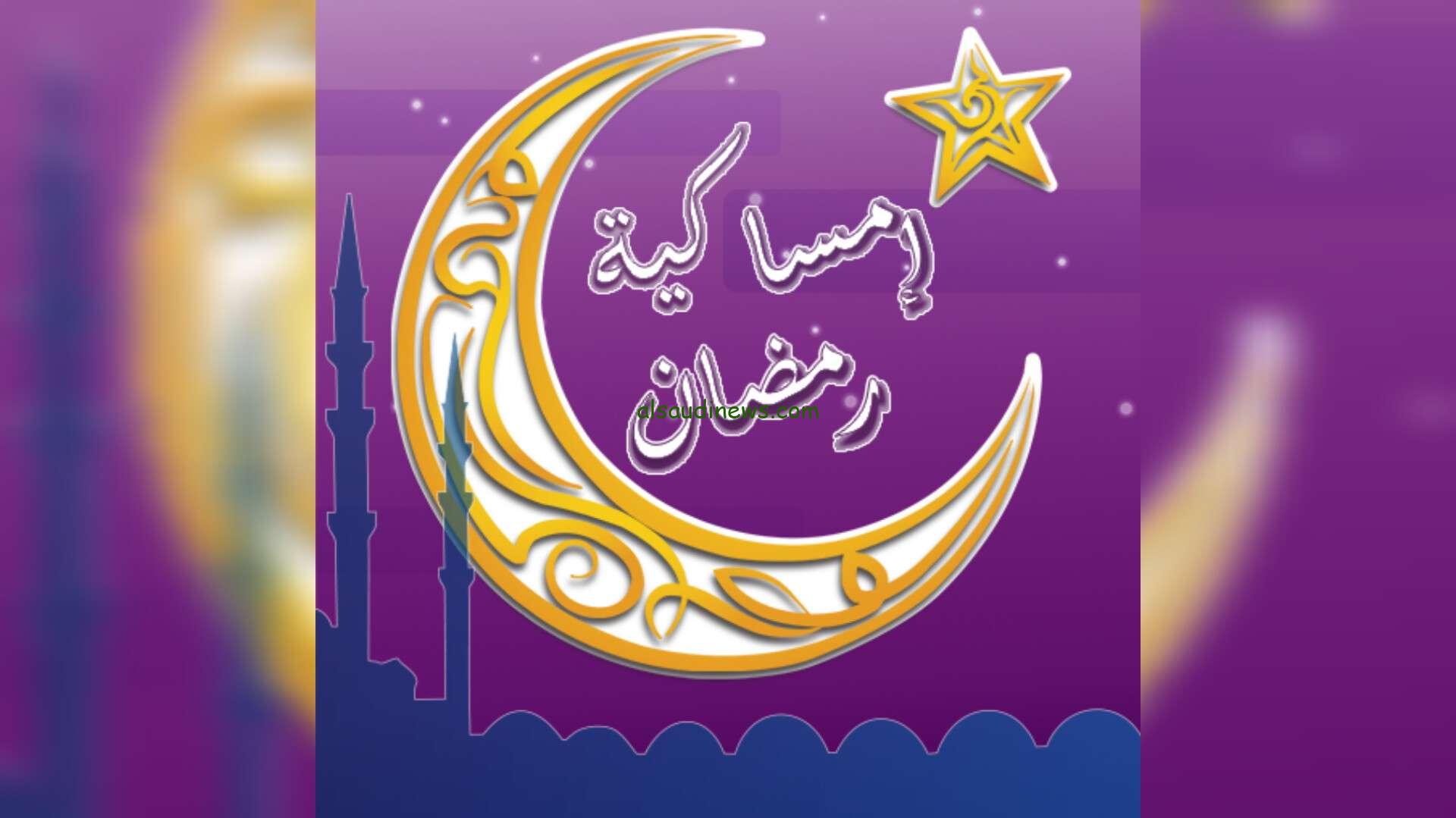 “اللهم بلغنا رمضان” إمساكية شهر رمضان 2025 في مصر والعالم العربي