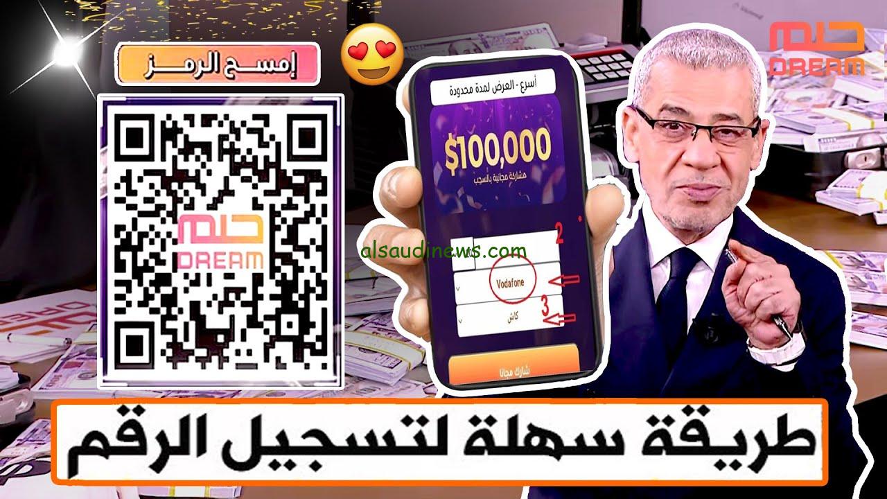 “شارك وحقق حلمك” الاشتراك في مسابقة الحلم 2025 مع مصطفي ألاغا