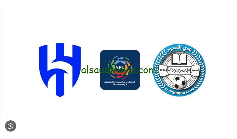 فوز “الهلال ضد الأخدود”.. نتيجة مباراة الهلال والاخدود اليوم تويتر الدوري السعودي