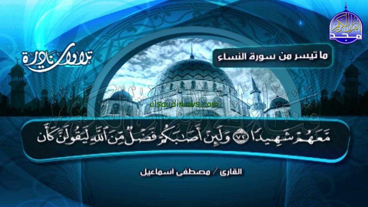 “استمع بصوت عذب”.. تردد قناة المجد للقرآن الكريم 2025 عبر القمر الصناعي نايل سات وعرب سات وأشهر قراء القناة