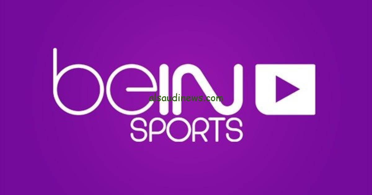 “تابع الأهلي اليوم” تردد قناة بي أن سبورت 6 bein sport HD علي الأقمار الصناعية المختلفة بجودة عالية