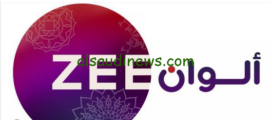 تردد قناة زي الوان 2025 عبر القمر الصناعي نايل سات وعرب سات لمتابعة الهندي والتركي