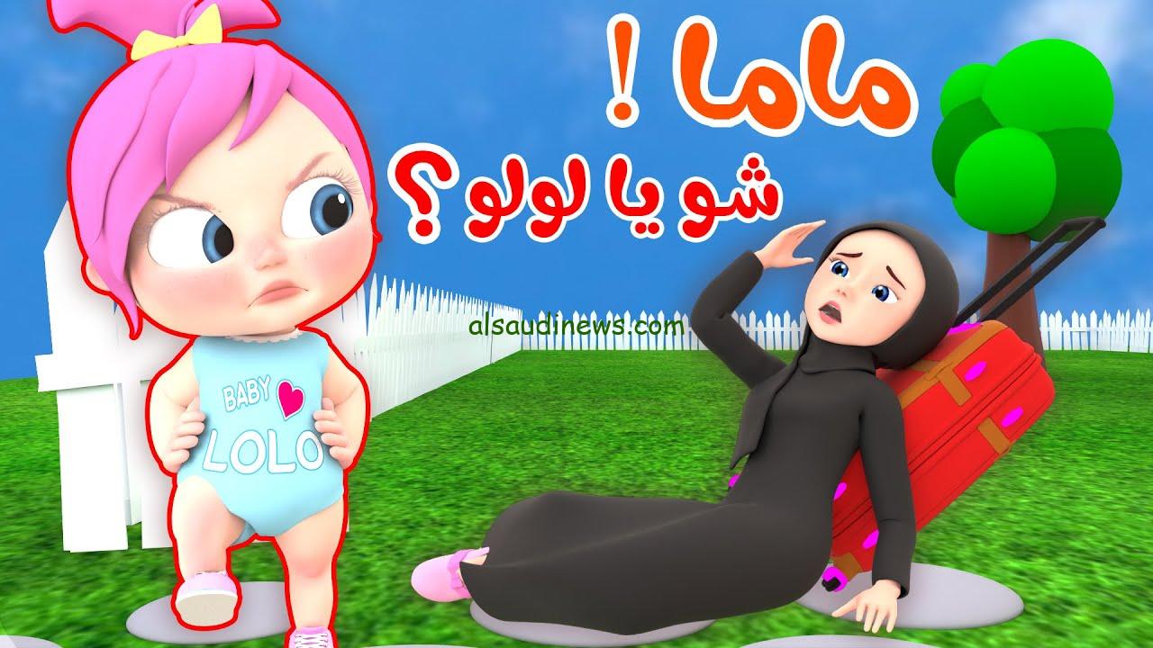 “لولو عايزة ماما”… تردد قناة وناسة 2025 عبر كافة الأقمار الصناعية للاستماع إلي أجمل الأناشيد والأغاني