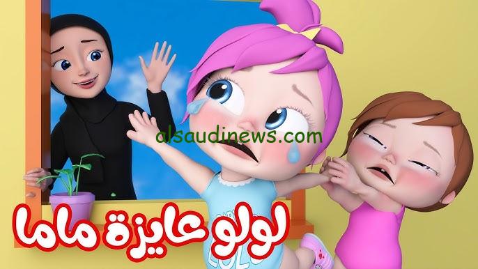 “أنا لولو ما في مني”.. تردد قناه وناسة 2025 علي النايل سات وعرب سات وأهم مميزات القناة Wanasah TV