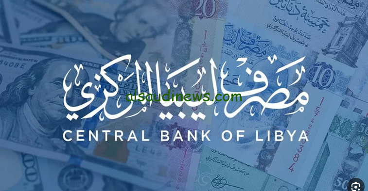 أون لاين… خطوات حجز العملة الأجنبية 4000 دولار عبر منصة مصرف ليبيا المركزي 2025 واهم الشروط المطلوبة