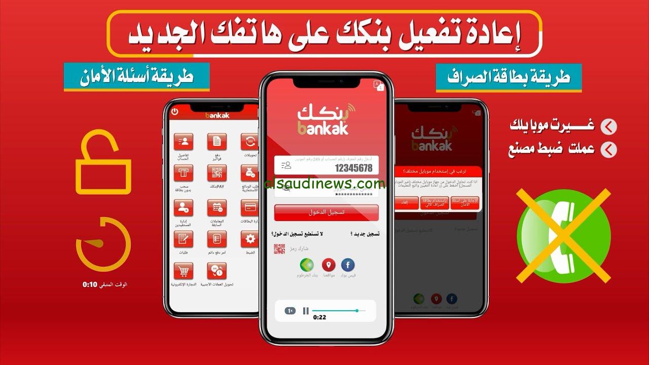 “بدون زيارة الفرع” خطوات فتح حساب في بنك الخرطوم أونلاين عبر الموقع الرسمي