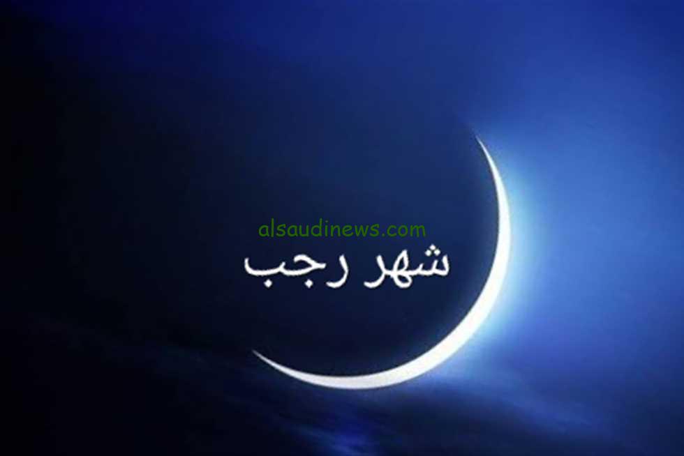 أجعل ليلتك نورًا بالدعاء|| دعاء ليلة النصف من شهر رجب لعام 1446هجريا