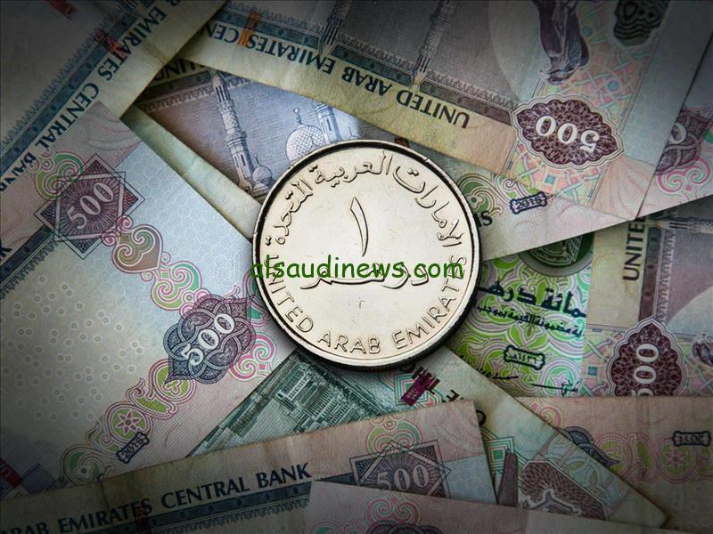 سعر الدرهم الإماراتي اليوم الأربعاء 22 يناير 2025 في البنوك المختلفة والسوق السوداء