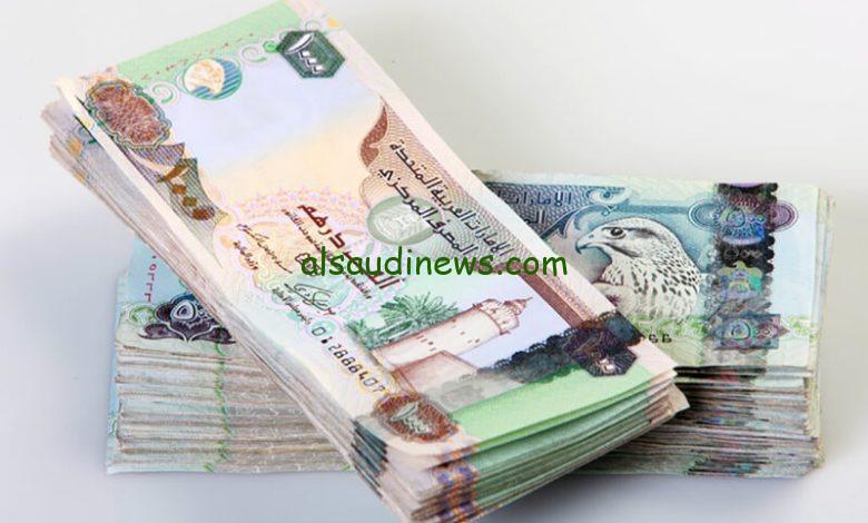 بكام تحويل 10 درهم اماراتى بالجنية فى السوق السوداء ؟.. سعر الدرهم الاماراتى اليوم امام الجنية المصري فى كافة البنوك