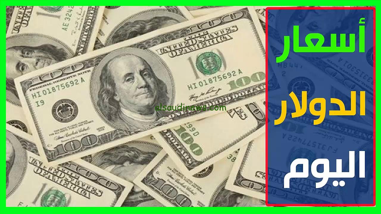 سعر الدولار مقابل الجنية المصري اليوم الأربعاء 22 يناير 2025 وفي السوق السوداء