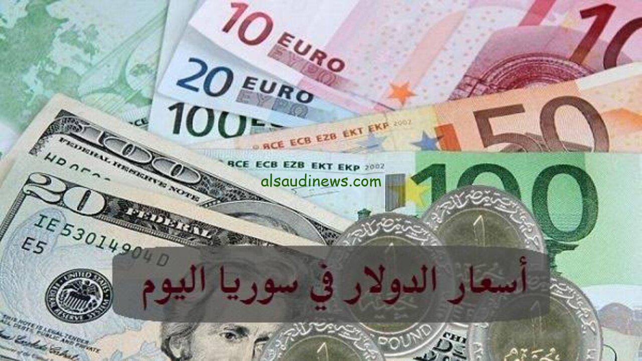 استقرار جديد… سعر الدولار مقابل الليرة السورية اليوم السبت 11 يناير 2025 ومقابل العملات الأخري
