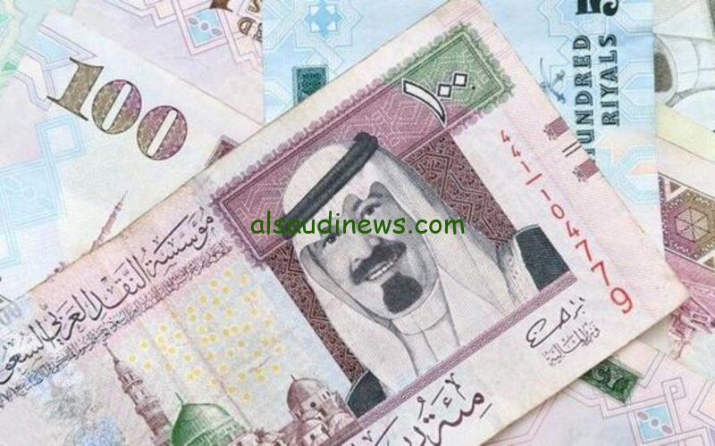 سعر الريال السعودي اليوم الثلاثاء 21 يناير 2025 في البنوك المصرية والسوق السوداء