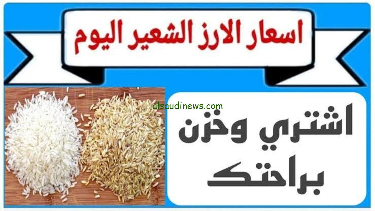 بكام الحبة الرفيعة والعريضة .. سعر طن الارز الشعير اليوم 13 يناير 2025 فى جميع الاسواق المصرية