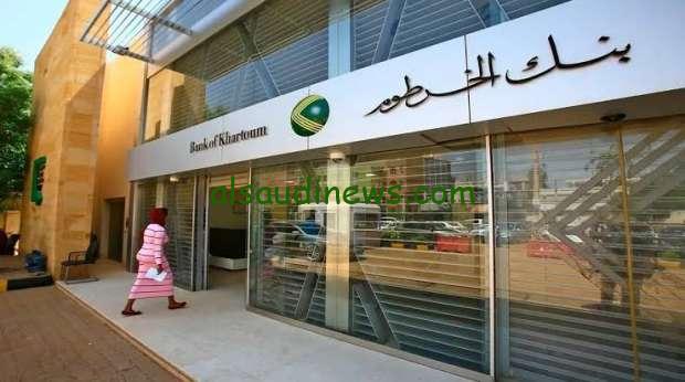 “من مكانك” طريقه فتح حساب في بنك الخرطوم أونلاين والأوراق المطلوبة bankofkhartoum