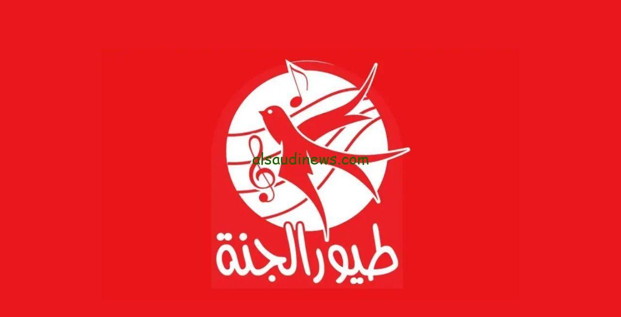 تردد قناة طيور الجنة 2025 علي القمر الصناعي نايل سات وعرب سات